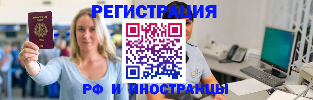 регистрация в Сухом Логе