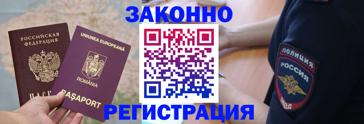 временная регистрация для школы в Сухом Логе