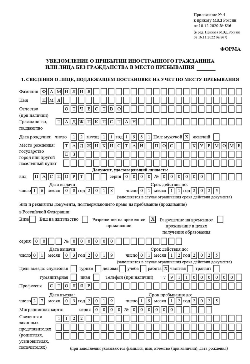 временная регистрация в Сухом Логе